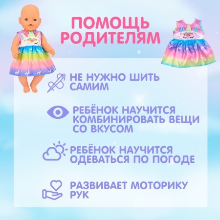 Одежда для пупса «Волшебная Пони» платье-3