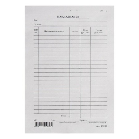 Flooding Flood Calligrata, A5, newspaper, 100 copies-1