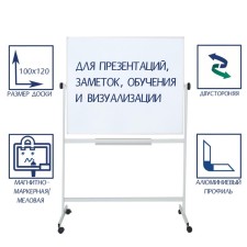 Bilateral board 100x120 cm, magnetic marker/chalk, calligrata standard, rotary on a mobile stand, in an aluminum frame, with a shelf