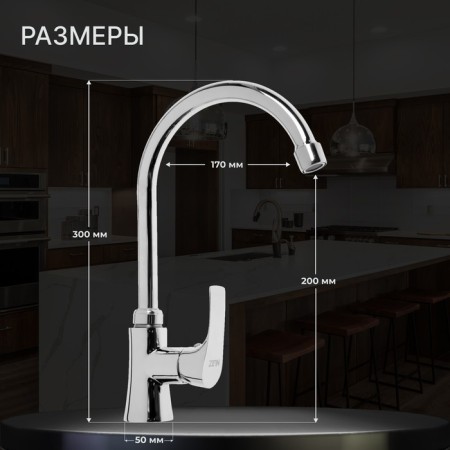 Kitchen mixer Zein Z2483, cartridge ceramics 35 mm, high spout, chrome-9