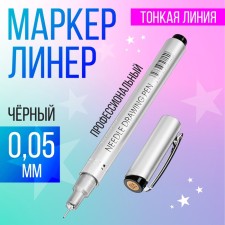 Marker Professional Liner, Black 005 MS-807A
