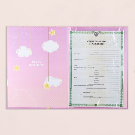 Birth certificate "Flower" embossing, a4-5