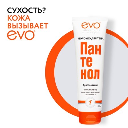 Body milk Evo Panthenol, 150 ml