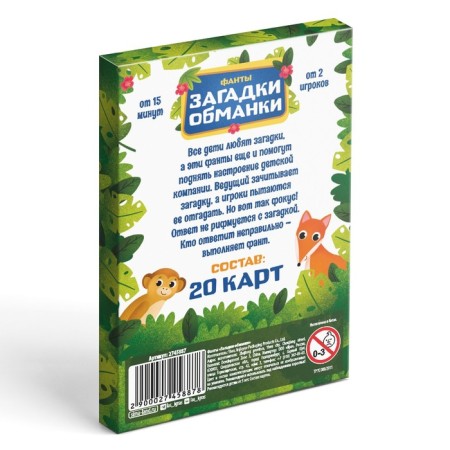 Fands "Riddles-Assumes", 5+-4