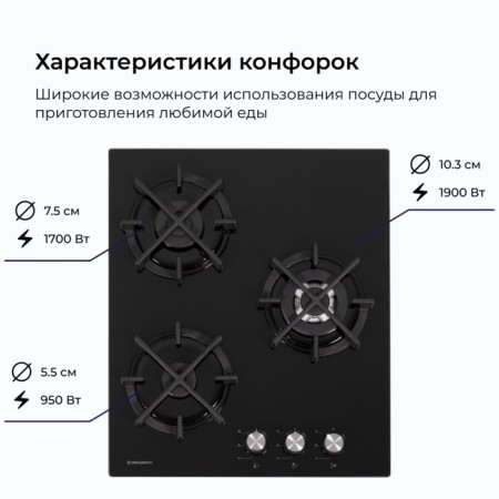 Hon surface Delvento V45N35S001, gas, 3 burners, black-2