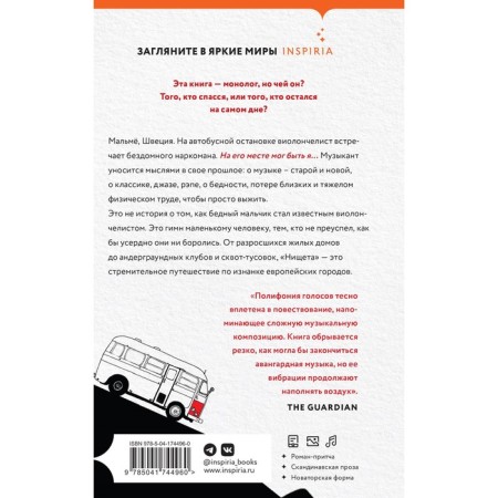 Нищета. Тихий А.-1