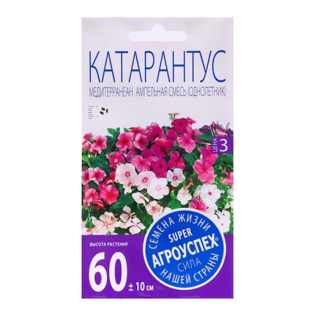 Flower seeds Cataranth ampel "Mediterranian mixture", 7 pcs