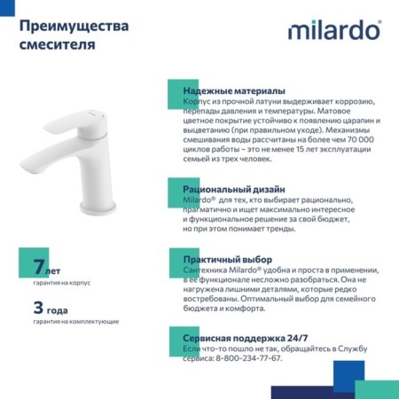 MILARDO RORA RORWT00M01 shell mixer, pour 118 mm, white matte-5