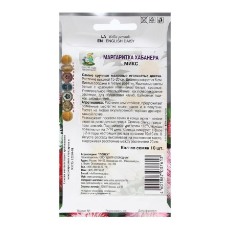Flower seeds Margarita "Habaner Mix" 10 pcs-1