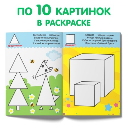 Coloring for kids with verses, set, 8 pcs. 12 p.-5