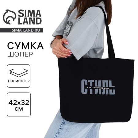Shopper bag, department without lightning, without lining, black color