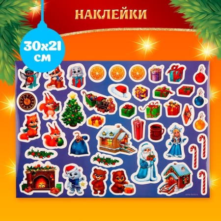 New Year's game set "New Year! New Year's surprise "-5
