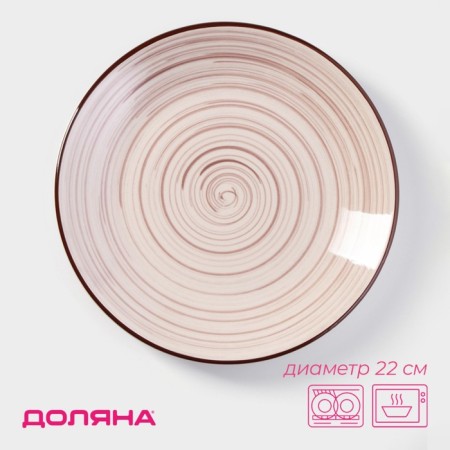 Ceramic dinner “temptation”, d = 22 cm, beige color