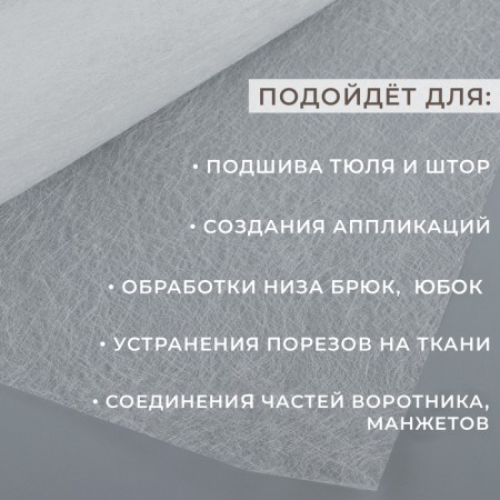 Adhesive spider web, 32 g/sq.m, 50 × 50 cm, white color-2