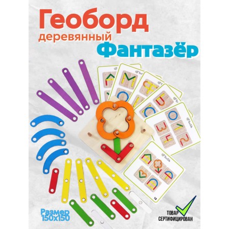 Puzzle "Fantaser"