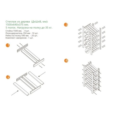 Wooden rack reinforced 150x64x37.5cm, 5 shelves-4