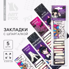 A set of cardboard bookmarks with hints, 5 pcs 