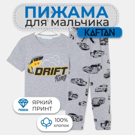 Пижама детская для мальчика KAFTAN "Drift" рост 110-116 (32)