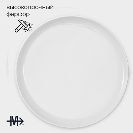 A set of plates of porcelain dining Magistro Mien, 6 objects: D = 26.3 cm, white color-1