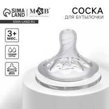 Соска для бутылочки, +3 мес, Natural, широкое горло 50мм., физиологическая №2