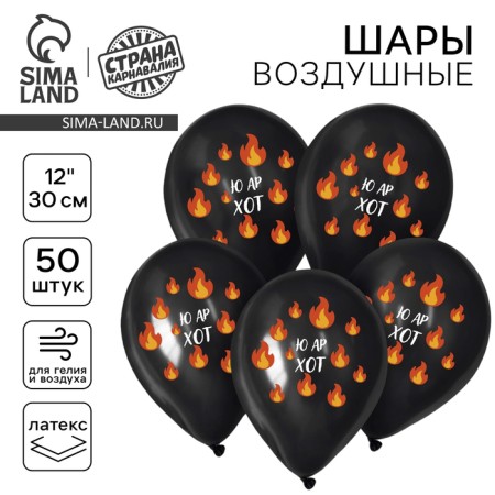 Shar Latex 12 "" Yu ark ", a set of 50 pcs.