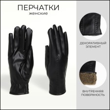 Gloves are female, dimensionless, with insulation, black color