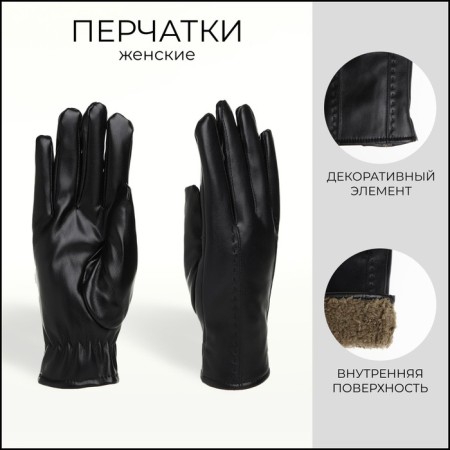 Gloves are female, dimensionless, with insulation, black color