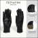 Gloves are female, dimensionless, with insulation, black color