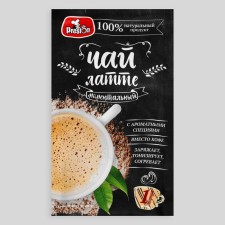 Чай-латте, 20 г
