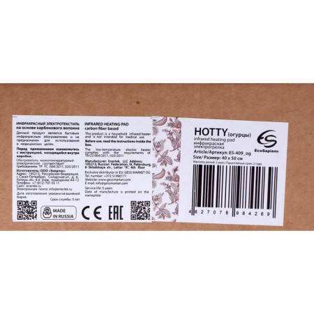 ECOSAPIENS ECOSAPIENS ES-409_G HOTTY, 40x50x50 cm, 30-55 ° C, cotton-8