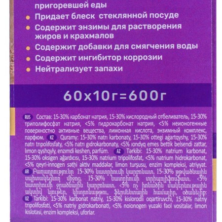 PMM tablets "Aquarius" Power of Minerals+ active oxygen, mini Tabs, 60 pcs-5