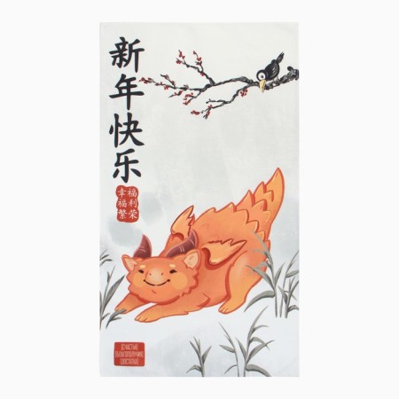 Set of Gift Ethel "Chinese Dragon": kitchener 40x73cm, take 17x17cm; cotton-1
