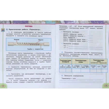 Workbook. GEF. The world around the world, new design, grade 2, part 1. Pleshakov A. A.-2