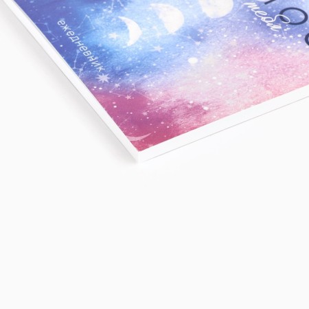 Set: A5 diary, 80 sheets, stickers and pen "Cosmos inside you-3