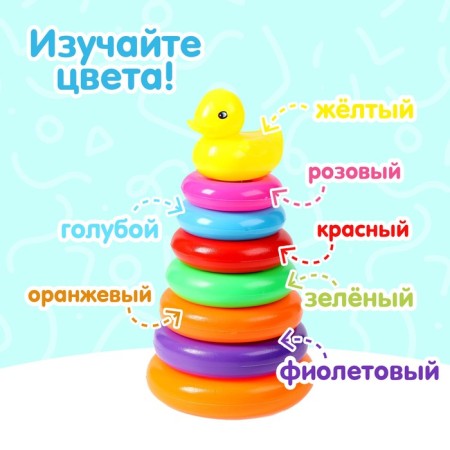 Pyramid "Duck", 7 rings-3