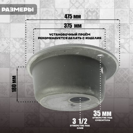Curler for a kitchen made of stone Zein 30/Q8, D = 475 mm, round, overflow, dark gray color-2