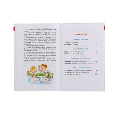 Extracurricular reading for grade 3-4