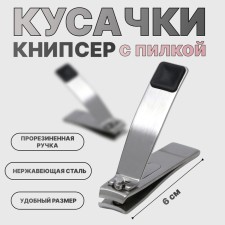 Kusachki-penniper manicure, with a file, rubberized pen, 6 cm, black/silver color