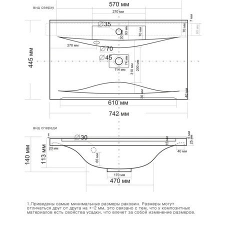 Sink Madera Milen 75-1