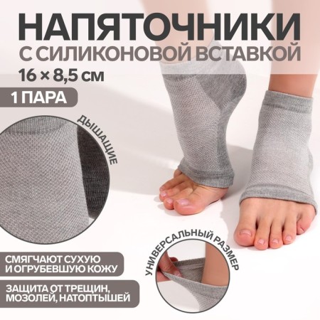 Pedicure heaps, moisturizing, 16 × 8.5 cm, One size, color gray color