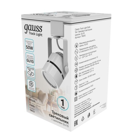 Lamp track Gauss cylinder, 50W GU10, white color-5