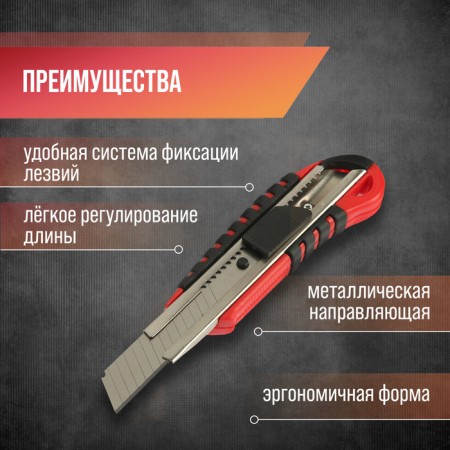 Scrap knife, 2K case, metal guide, 18 mm-2