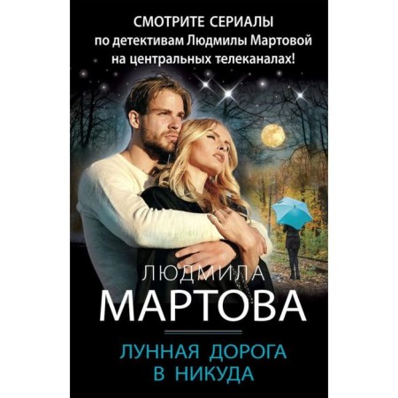 The lunar road is nowhere. Martova L.
