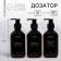 Disator for shampoo, balm, shower gel Bathrom Collection, 250 ml