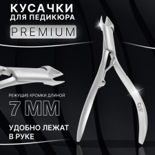 Manicure nippers for the cuticle Premium Satin, ergonomic, 9.3 cm, blade length - 7 mm, silver color