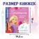 A set of words “Letters, numbers and figures”, 4 pcs. 20 p., A5, princesses