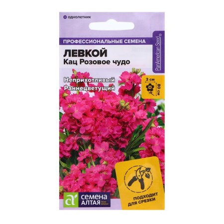 Seeds with Levka Katz "Pink Miracle", 8 pcs.