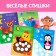 Stickers circles "Babies and Mom", 16 p.