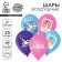 Shar Latex 12 "Anime", 25 pcs.