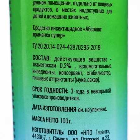 Granules from insects "Argus", bank, 100 g-3